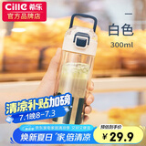 希乐 男女士双层玻璃杯 经典简约茶水分离水杯子 便携创意泡茶杯300ml 奶白色BL-2230