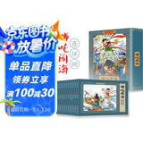 哪吒闹海彩色连环画（礼盒全套12册）有声伴读全彩图 珍藏版传统文化小人书经典课外阅读书