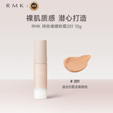 RMK持妆啫喱粉霜201 小样试用装10g哑光妆效遮瑕持久不易脱妆