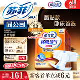乐互宜强吸透气成人纸尿裤M60片(臀围80-105cm)老年人男女通用尿不湿