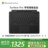 微软（Microsoft）Surface Pro带超薄触控笔笔槽的键盘盖（典雅黑）