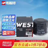 韦斯特机油滤清器MO8860(适配日产天籁/奇骏/轩逸/逍客/阳光/颐达/骊威)
