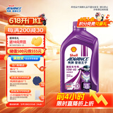 爱德王子壳牌踏板摩托车机油踏板车机油润滑油10w-40 SL级 0.8L 踏板车油