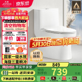 九牧（JOMOO）11173-2-1/41KB-3大力神普通马桶家用虹吸抗菌节水坐便器400坑距