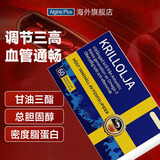 ALGINE PLUS爱乐金纯南极磷虾油EPA通血管降血脂血压胆固醇甘油三酯65%磷脂 【降脂降压 通血管】5盒磷虾油（加送2盒）
