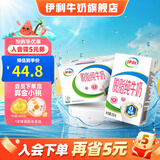 伊利脱脂纯牛奶16盒/箱 0脂肪 脱脂牛奶运动减脂推荐 250ml*16盒/箱