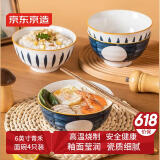京东京造 餐具套装 乔迁之喜陶瓷家用陶瓷汤碗饭碗 青禾 面碗6英寸*4