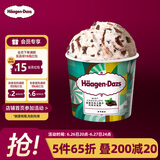 哈根达斯（Haagen-Dazs）薄荷巧克力脆皮脆片风味冰淇淋100ml/杯 雪糕