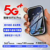 飞瑧【3C国家认证】1W毫安5Ghz随身wifi2025款充电宝二合一无线wi-fi6移动网络无限流量上网车载路由器 【5Ghz旗舰版】送300.0G*10台设备同时连
