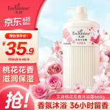 艾诗（Enchanteur）沐浴露 香氛沐浴乳水润保湿柔嫩肌肤持久留香 桃花花香668g