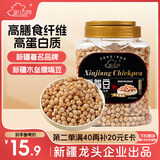 新边界 香酥鹰嘴豆500g坚果炒货纯新疆木垒豆特产非油炸熟健身粗粮代餐