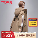 鸭鸭（YAYA）佟丽娅同款羽绒服女中长款2023年冬季新款连帽收腰显瘦保暖外套HY 卡其色 S (155)