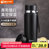 天喜（TIANXI）保温杯大容量不锈钢男士泡茶水分离车载便携水杯节日礼物800ml