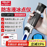 德力西（DELIXI）防冻液冰点测试仪检测仪电解液比重计高精度手持式折光仪