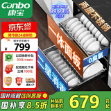 康宝（Canbo）消毒柜 内镶 嵌入式 家用 消毒碗柜 大容量 二星级高温家庭餐具碗筷婴儿奶瓶 不锈钢 XDZ100-EF122