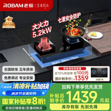 老板（Robam）JZT-57B2D家用煤气灶家电国家补贴20%大火力嵌入式燃气灶5.2kW可调节底盘（天然气）