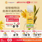 加州宝宝（California Baby）金盏花洗发沐浴露二合一59ml 春季滋养洗发沐浴