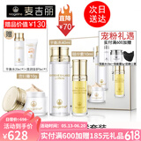 麦吉丽（Mageline） 素颜三部曲套装女白皙嫩肤淡化细纹补水保湿平衡水油紧致提亮 中样套装【干性及中性】 80%人选