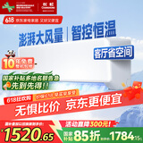 长虹（CHANGHONG）空调2匹新能效超省电变频国家补贴20%空调家用客厅冷暖挂机空调KFR-51GW/ZDTCW2+R2以旧换新