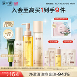 溪木源 层孔菌水乳套装控油安护舒缓补水保湿护肤品礼物 【控油祛痘4件套】洁水乳+祛痘精华