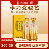 风云酱父珍品 酱香型53度纯粮坤沙白酒 李兴发大师臻酿老酒调制 53度 500mL 2瓶 命名者 珍品