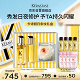 卡诗山茶花护发精油双支装永生花礼盒修护滋养保湿留香生日礼物