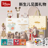 DISNEY迪士尼新生儿见面礼新生儿礼盒婴儿礼盒满月礼新生儿礼物婴儿摇铃