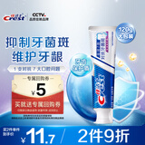 佳洁士全优7效防蛀抗牙菌斑热销榜牙膏120g含氟清新口气京东自营