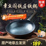 阎铁匠章丘炒锅铁锅已开锅轻便炒菜锅锻打无涂层老式圆底正品官方旗舰店 轻便锤印锅把一体32厘米 32cm 圆底炒锅