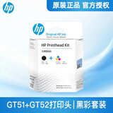 惠普HP/gt51/52/53墨水310/410/5810/5820/418/411/419打印机 3JB06AA（黑色+彩色）连供打印头/喷头/墨盒