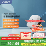 Aqara绿米联创 空调伴侣P3智能空调插座16A接入HomeKit联动Siri声控 空调伴侣P3单品