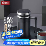 茶马仕保温杯紫砂内胆男女士泡茶杯大容量办公水杯送老师礼物高档可定制