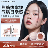 橘朵（Judydoll）水感精华腮红膏胭脂口红眼影三合一液体腮红水光W01咖啡续命