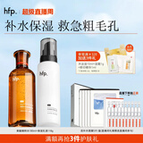 hfp果酸水乳护肤品套装湿敷爽肤水收缩毛孔补水保湿祛痘控油礼物女男