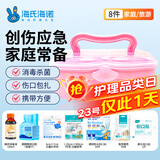 海氏海诺 急救包小医药箱家用户外车载应急包碘伏纱布创可贴换药包共8件