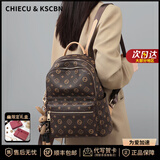 Chiecu Kscbn轻奢包包双肩女士包大容量背包书包旅行包情人节生日礼物 咖色【送老婆送女友送妈妈】 精美礼盒装