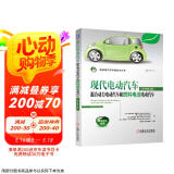 现代电动汽车 混合动力电动汽车和燃料电池电动汽车（原书第3版）