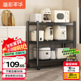 溢彩年华厨房置物架落地多层微波炉架收纳架储物货架 【70*40*86cm】6140