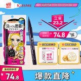 奇士美（kiss me）花盈美蔻持久柔滑液体眼线笔0.4ml 01漆黑色（纤细笔尖）