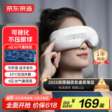 京东京造智能眼部按摩仪E5s 可视化热敷眼罩眼睛按摩仪儿童护眼仪按摩器缓解疲劳父亲节礼物生日礼物女生