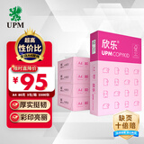 UPM桃欣乐 A4纸打印纸 80克500张*5包一箱 全木浆复印纸 加厚升级款 整箱2500张