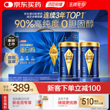 汤臣倍健旗舰蓝罐臻钻蛋白粉600g礼盒 复配分离乳清蛋白份增强免疫力男女