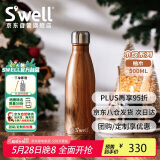 swell保温杯不锈钢保温瓶户外运动保冷水杯家居馆礼物 柚木 500ml