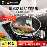 WMF德国福腾宝炒锅不粘锅316L不锈钢锅燃气灶电磁炉蜂窝二代30cm