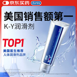 杜蕾斯人体润滑液KY100g 水溶性润滑剂 润滑油 夫妻 成人情趣用品 进口