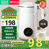 Solista九阳出品破壁机全自动免煮2025新款静音豆浆机家用全自动小型料理机五谷杂粮多功能榨汁机辅食机 【斜纹-珍珠白】 1.2L