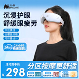 妙界 Y5眼部按摩仪护眼仪气囊式眼部按摩器眼睛穴位揉捏热敷润眼舒缓眼部疲劳生日礼物女 【Y5可折叠护眼仪蓝色】穴位揉捏+全覆盖热敷