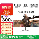 星华辰 40/49英寸准5K显示器超宽32:9曲面NANO-IPS-LG面板升降旋转专业护眼带鱼屏组双QHD Type-C直连PBP 49英寸5K 144HZ IPS+LG面板带鱼屏