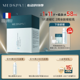 美帕（MEDSPA）壳聚糖修护面膜20g*10保湿舒缓滋养敏感肌冻干粉软膜礼物送女友