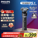 飞利浦（PHILIPS）【周杰伦推荐】电动剃须刀旋护5系青春版-炫光黑 SkinEase智能舒缓刮胡刀 父亲节生日礼物国家补贴